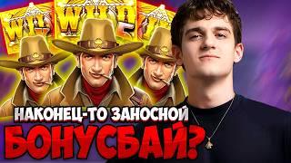 БОНУСБАЙ ОТ ЭВЕЛОНА| ЭВЕЛОН ИГРАЕТ В КАЗИНО