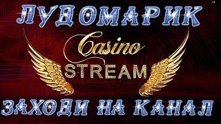 Казино онлайн . Как поднять в казино , реальный депозит . Лудомания в Джой Казино №1