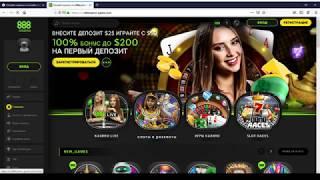 Обзор 888 Казино | Регистрация, турниры, зеркала сайта, демо