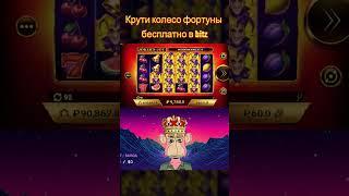 Онлайн Казино Bitz: Лучшие Игровые Автоматы и Крупные Выигрыши!