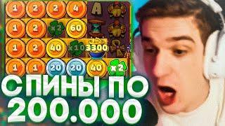 EVELONE КРУТИТ ПО 200.000 РУБЛЕЙ ЗА СПИН / ЭВЕЛОН ЗАНОСЫ НЕДЕЛИ В КАЗИНО
