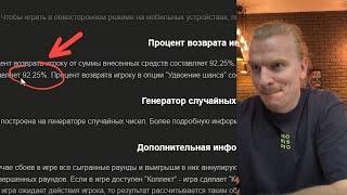 Минимальный возврат ставок (%RTP) в слотах. Андрей TTR как всегда... Это фиаско братан..