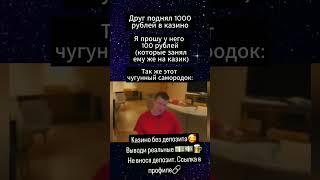 Казино без депозита