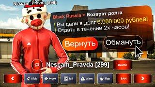 ДАЛ в ДОЛГ БОМЖУ и СЛЕЖУ за НИМ на БЛЕК РАША! ОН СЛИЛ ВСЕ В КАЗИНО на BLACK RUSSIA