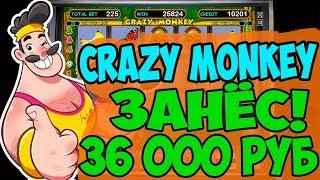 Выигрыш в Казино Вулкан Онлайн! Игровой Автомат Crazy Monkey Занёс 36 000 Рублей!