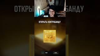 Легендарное открытие, #пабг #pubg #открытиекейсов #opencase #стрим #стример  #нетсигнала
