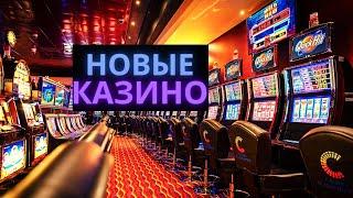 Новые онлайн казино Украины 2022 