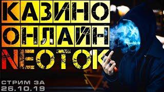 СТРИМ КАЗИНО ОНЛАЙН | СЛОТЫ и ИГРОВЫЕ АВТОМАТЫ | заносы недели | НЕ казино вулкан - PIN UP CASINO