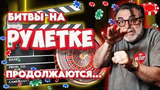 По правилам или без... будет битва с рулеткой сегодня? #mistertier #рулетка #casino