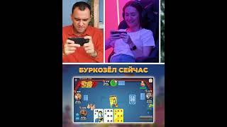 Буркозёл ZingPlay - Сыграйте онлайн бесплатно