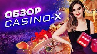 Обзор онлайн-казино Casino X | Бонусы, игры, лицензия, платежные методы