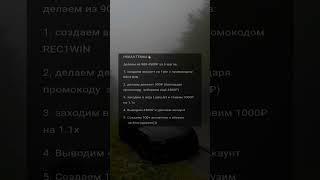 Заработок