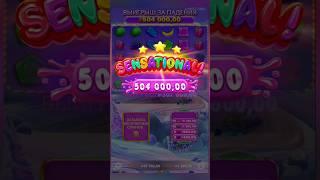 Бонуска Для Подписчика Топовая В Свитбананза 1000 #заносы #занос #заносынедели