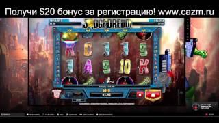 Лудовод - TTR - СуперБет в игровом автомате JudgeDredd