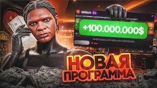ПРОВЕРИЛ ПРИВАТНУЮ ПРОГРАММУ для КАЗИНО в GTA 5 RP!