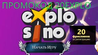 Explosino Casino | Эксплосино Казино обзор Бонус без депозита 20 фриспинов