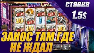 Чудо Бонус в Extra Cash! казино онлайн
