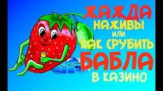 Эдик казино Вулкан . Игровые автоматы онлайн , как играть новичку Отзывы , обзор , не реклама