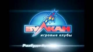 Азартные игры от лучшего казино Вулкан на деньги