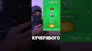 Лучшая игра на mostbet #заносынедели #1вин #1win #mostbet