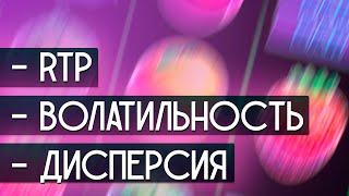 МЕХАНИКА ИГОРОВЫХ АВТОМАТОВ В ОНЛАЙН КАЗИНО! МОЖНО ЛИ ОБМАНУТЬ?