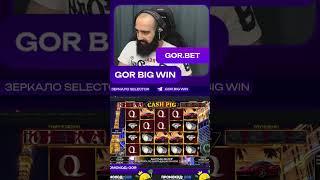 Х204 в слоте Cash Pig на канале GorBigWin