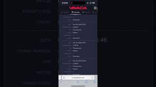 VAVADA ВЫВОД КАК БЫСТРО ВЫВЕСТИ ДЕНЬГИ С КАЗИНО ВАВАДА В 2025 ГОДУ #vavada #shorts #casino