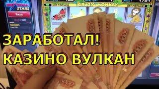 Автоматы вулкан без регистрации