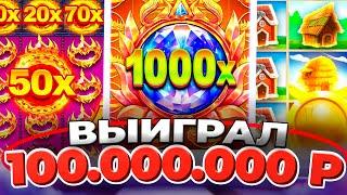 КАЗИНО ОНЛАЙН ЗАНОСЫ НЕДЕЛИ 
