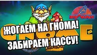 Казино Вулкан, игровые автоматы онлайн. Как играть и выиграть? Проверка, стрим, взлом, не реклама