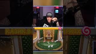 Крид в шоке! Заносит в Blackjack заносы Блекджек  #казино #заносы #слоты