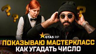 Самый удачный день в GTA 5 RP | Выиграл 100.000.000 ?