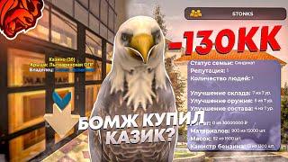 ЛОВЛЯ КАЗИНО ЗА 500КК + ПОКУПКА ФАМЫ ЗА 130КК НА БЛЕК РАША | БУДНИ ПАПИКА НА BLACK RUSSIA