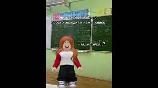 Школьный психолог решил зайти в класс 