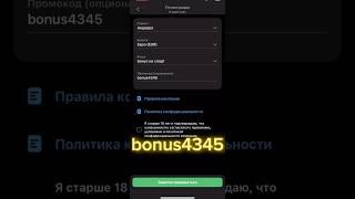Бонус-Код на БК 1xBet для страны Андорра 