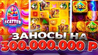 КАЗИНО ОНЛАЙН ЗАНОСЫ НЕДЕЛИ на 333.333.333