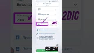 Промокод 1xbet 2025  Как получить бонус 1хбет по промокоду  Какой промокод 1xbet при регистрации