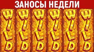 Топ 10 заносов недели / Лучшие заносы за апрель 2026