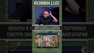 Заносы недели в казино | Robbinlud | Заносы 2022 | Слоты | Казино