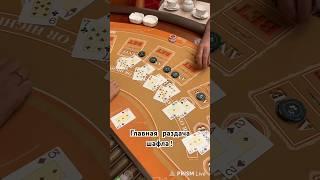 Вся красота Блек Джека #blackjack #блекджек #casino #казино #mistertier