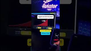 শুধু সিগন্যাল অনুসরণ করুন এবং জিতুন! #casino #bigwin #1xbet #casinogame #1xbet #melbet #winwin 2025