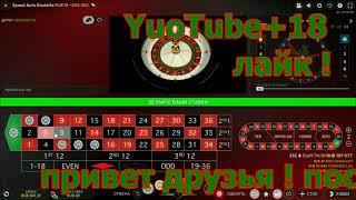 онлайн казино авто рулетка  рабочая система игры !