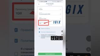 Промокод 1xbet 2025. Как получить бонус 1xbet сегодня. Какой промокод 1xbet для регистрации?