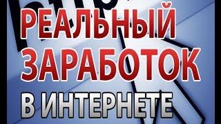 Казино фараон игра в рулетку  реальный заработок в интернете