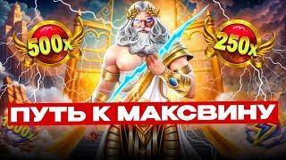 ПОГОНЯ ЗА МАКСВИНОМ В ПРЯМОМ ЭФИРЕ!СТРИМ!! Заносы недели! #shorts #шортс