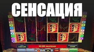 СЕНСАЦИЯ в казино: вопреки всем прогнозам... | Игровые автоматы в онлайн казино Император