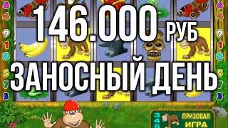 Новый Занос Недели 2023 в Казино Вулкан Старс, занос на 146 тысяч! Стрим казино онлайн вулкан.