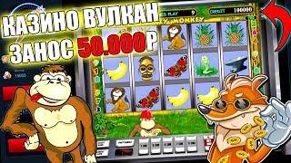 Крупный занос в казино Вулкан! Играю по крупному в игровые автоматы Вулкан! Crazy Monkey в шоке...