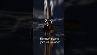 Полный ролик уже на канале! #garrysmod #gmod #браузерныеигры #doker #sourceengine #valve