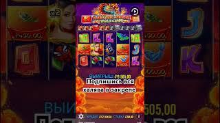 Занос в онлайн казино на реальные бабки                     #slot #топ #занос